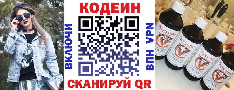где найти наркотики  Туринск  Кодеин напиток Lean (лин) 