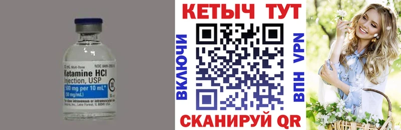 КЕТАМИН VHQ  блэк спрут как войти  Туринск 