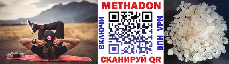 МЕТАДОН methadone  нарко площадка какой сайт  Туринск 