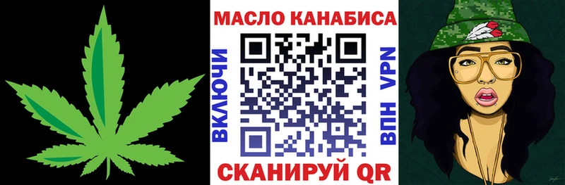 где купить Туринск ТГК THC oil